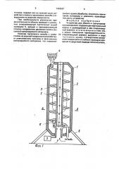 Устройство для обжига и гранулирования материалов (патент 1784267)