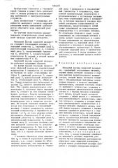 Выходной каскад кадровой развертки (патент 1282357)
