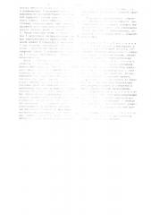 Устройство для формирования и транспортирования проб металла (патент 1285011)