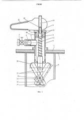 Устройство для герметизации торцев труб при испытаниях (патент 1786380)