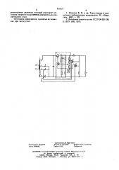 Источник стабилизированного напряжения постоянного тока (патент 612221)