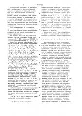 Многофункциональный логический модуль (патент 1430951)