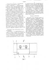 Фальшборт судна (патент 1318477)