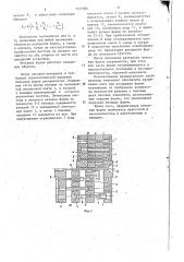 Литьевая форма для изготовления изделий из полимерных материалов (патент 1147584)