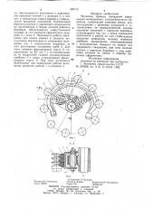 Механизм привода шпинделей вертикаль-ношпиндельного хлопкоуборочного бара-бана (патент 820715)