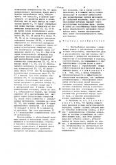 Центробежная мельница (патент 1570756)