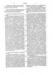 Электропривод (патент 1624650)