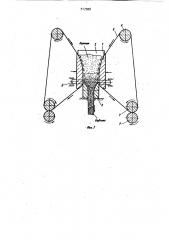 Устройство для непрерывного формования изделий из порошка (патент 917908)
