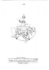 Многопозиционное быстропереналаживаемое приспособление (патент 176160)
