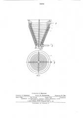 Бункер для хранения и выдачи слеживающихся материалов (патент 552250)