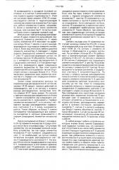 Устройство для определения дополнения множества (патент 1741156)