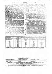 Способ реактивации алюмосиликатного катализатора для крекинга нефтяного сырья (патент 1727874)