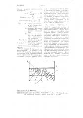 Способ определения высоты и длины волн в открытом море (патент 105470)