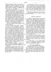 Факельно-вихревая топка (патент 857641)