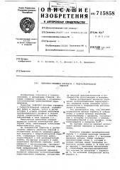 Червячно-реечная передача с гидростатической смазкой (патент 715858)