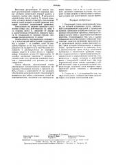 Окорочный станок (патент 1553390)