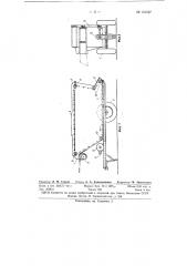 Универсальный кормораздатчик-смеситель (патент 151527)