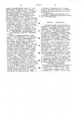 Противоточный конвективныйподогреватель рециркуляционнойзерносушилки (патент 800547)