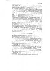 Планетарная бесступенчатая цепная передача (патент 145095)