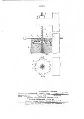Анкер (патент 699141)