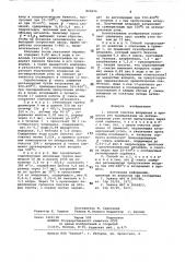 Способ очистки хлорциана (патент 820656)