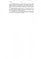 Устройство для разработки и извлечения грунта из опускного колодца или котлована (патент 89274)
