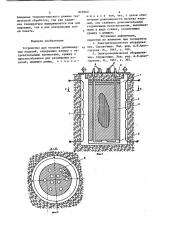 Патент ссср  825660 (патент 825660)