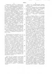 Одноплужнерный топливный насос (патент 1086203)