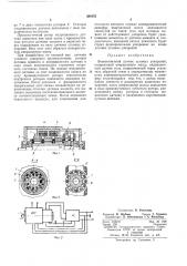 Патент ссср  390453 (патент 390453)