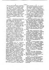 Биполярный электрод для электрохимических процессов (патент 1126210)