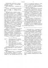 Дисковый насос (патент 1437577)