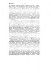 Агрегат для эмалирования труб (патент 129448)