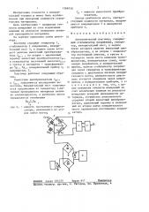 Автоматический влагомер (патент 1368758)
