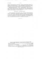 Способ выплавки качественной стали (патент 121136)