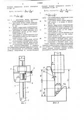 Штангенглубиномер (патент 1155840)