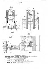 Вертикальный судоподъемник (патент 867999)