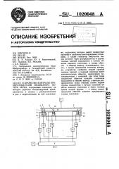 Устройство контроля преобразователей индикатора потерь зерна (патент 1020048)