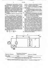 Устройство для определения расстояния до места повреждения изоляции жил кабеля (патент 1751700)