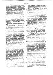 Суммирующее устройство (патент 696449)