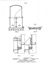 Способ монтажа вертикального цилиндрического резервуара (патент 1258970)