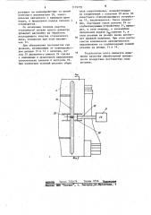 Токарный станок (патент 1119779)