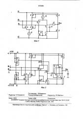 Операционный усилитель на кмоп транзисторах (патент 1676065)