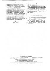 Способ получения моноазопигментовацетоацетанилидного ряда (патент 804674)