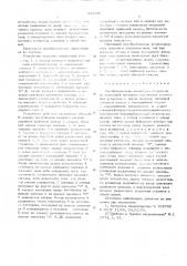 Преобразователь амплитуды импульсов во временной интервал (патент 561290)