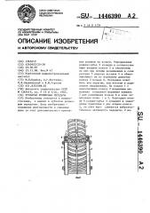 Зубчатая роликовая передача (патент 1446390)