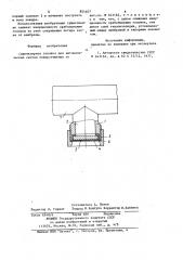 Спринклерная головка для автоматических систем пожаротушения (патент 854407)