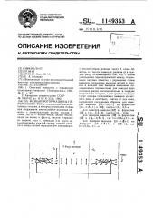 Фазный ротор машины переменного тока (патент 1149353)