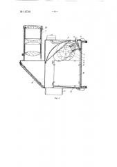 Эпидиаскоп с выдвижным наклонно расположенным экраном (патент 147341)