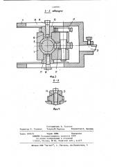 Устройство для обработки сферических поверхностей (патент 1162551)