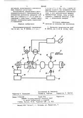 Фотоколориметрический газоанализатор (патент 894498)